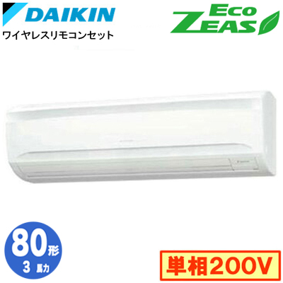 SZRA80BYNV ダイキン 業務用エアコン (3馬力 単相200V ワイヤレス