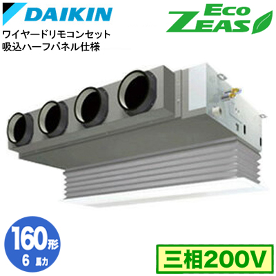 SZRB160BY | 業務用エアコン | 吸込ハーフパネル仕様(6馬力 三相200V