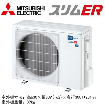 PKZ-ERMP63KL5 三菱電機 業務用エアコン (2.5馬力 三相200V ワイヤレス