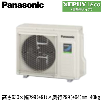 PA-P56U7SHB パナソニック Panasonic 業務用エアコン X (2.3馬力 単相