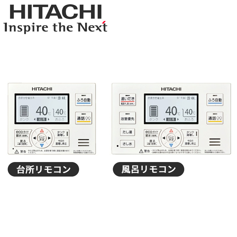 BER-WCF | エコ電温共通部材 | 日立 エコキュート部材リモコン(薄型