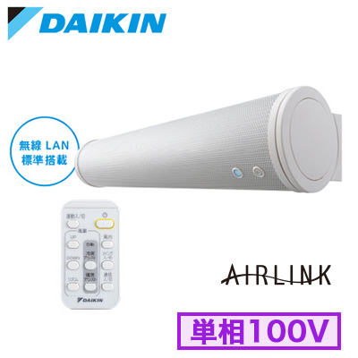 MPF08WS-W ダイキン ルームエアコン アシストサーキュレータ AirLink