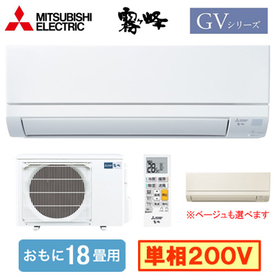 MSZ-GV5625S 三菱電機 ルームエアコン (おもに18畳用) 霧ヶ峰 GV