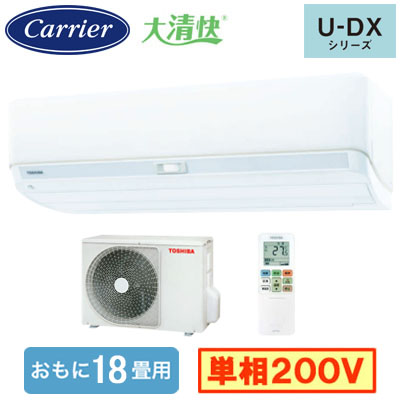 RAS-U562DX-W 日本キヤリア ルームエアコン RAS-U562DX(W) (おもに18畳