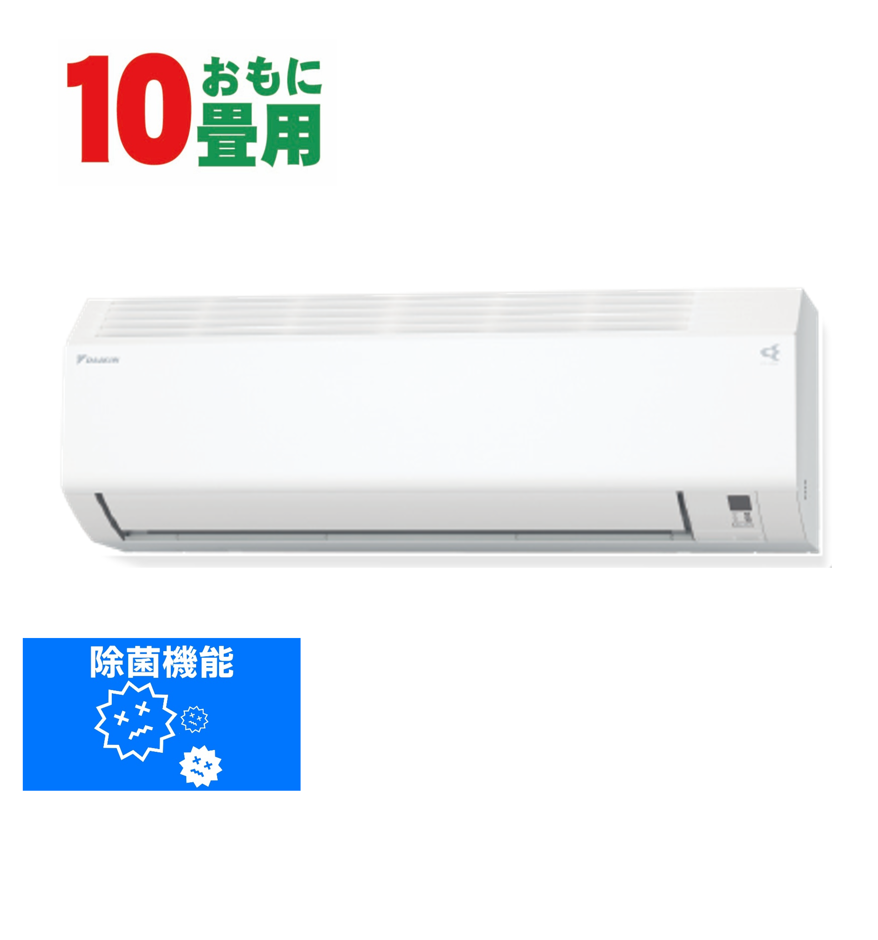 デンキチWeb / ダイキン DAIKIN エアコン 10畳用 単相100V Eシリーズ