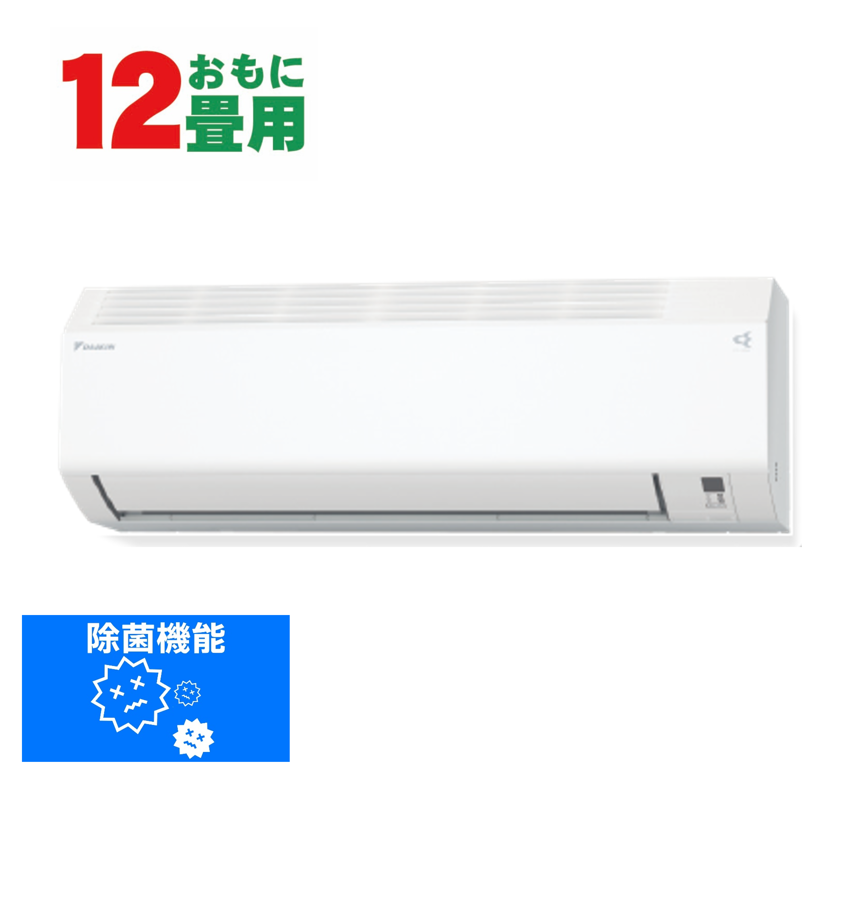 デンキチWeb / ダイキン DAIKIN エアコン 12畳用 単相100V Eシリーズ