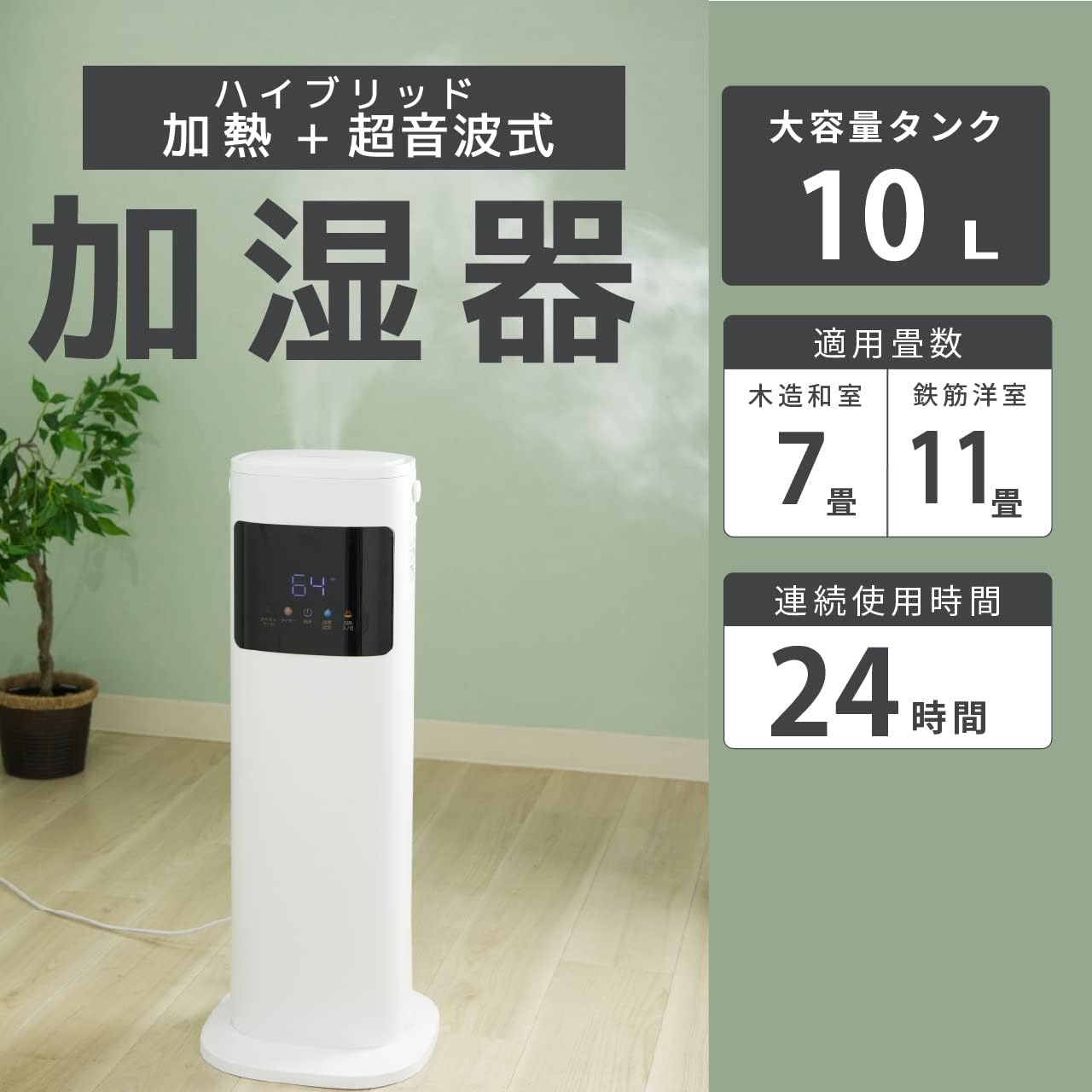 デンキチWeb / コイズミ KOIZUMI 超音波 ハイブリット式 加湿器 3.2L