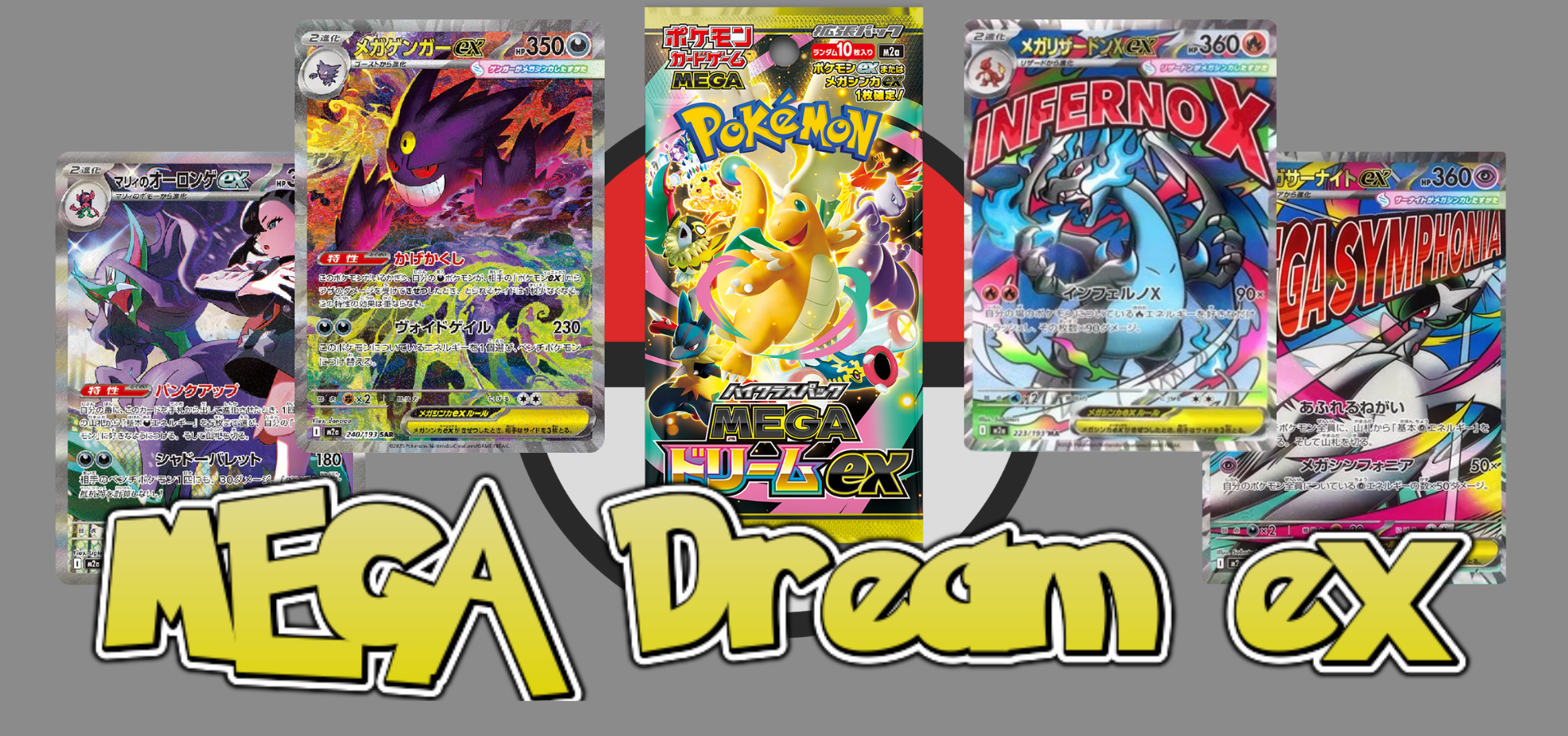 Pokemon Card MEGA Dream ex AR All 20 card complete set 194-213/193