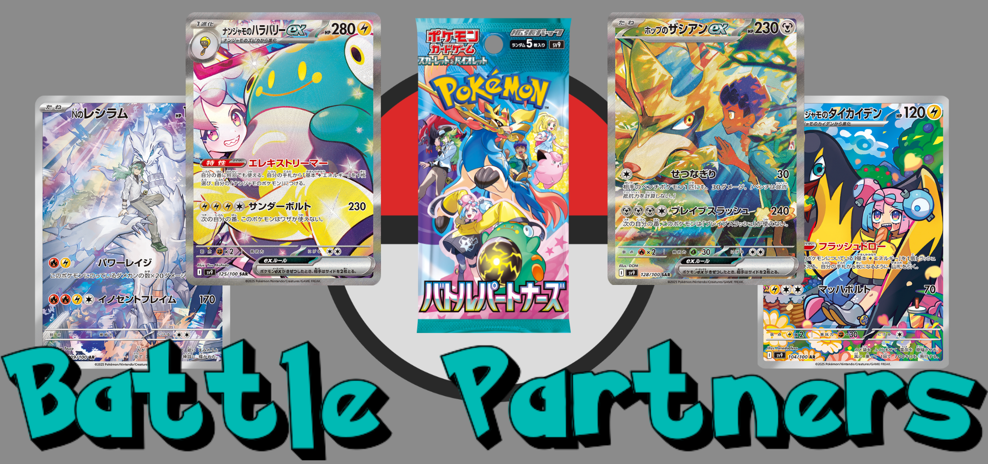 Pokemon Card Hop's Zacian ex RR 069/100 sv9 Battle Partners