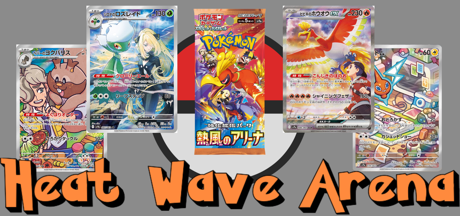 Pokemon Card Cynthia's Roserade AR x10 065/063 sv9a Heat Wave