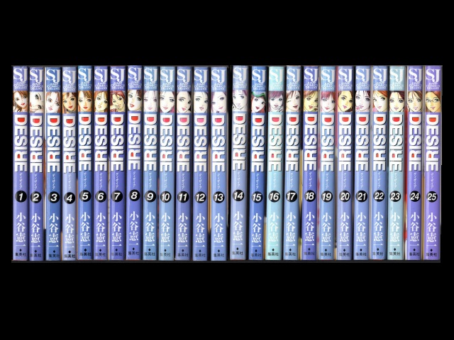 DESIRE（ディザイア） コミックセットの古本購入は漫画全巻専門店の