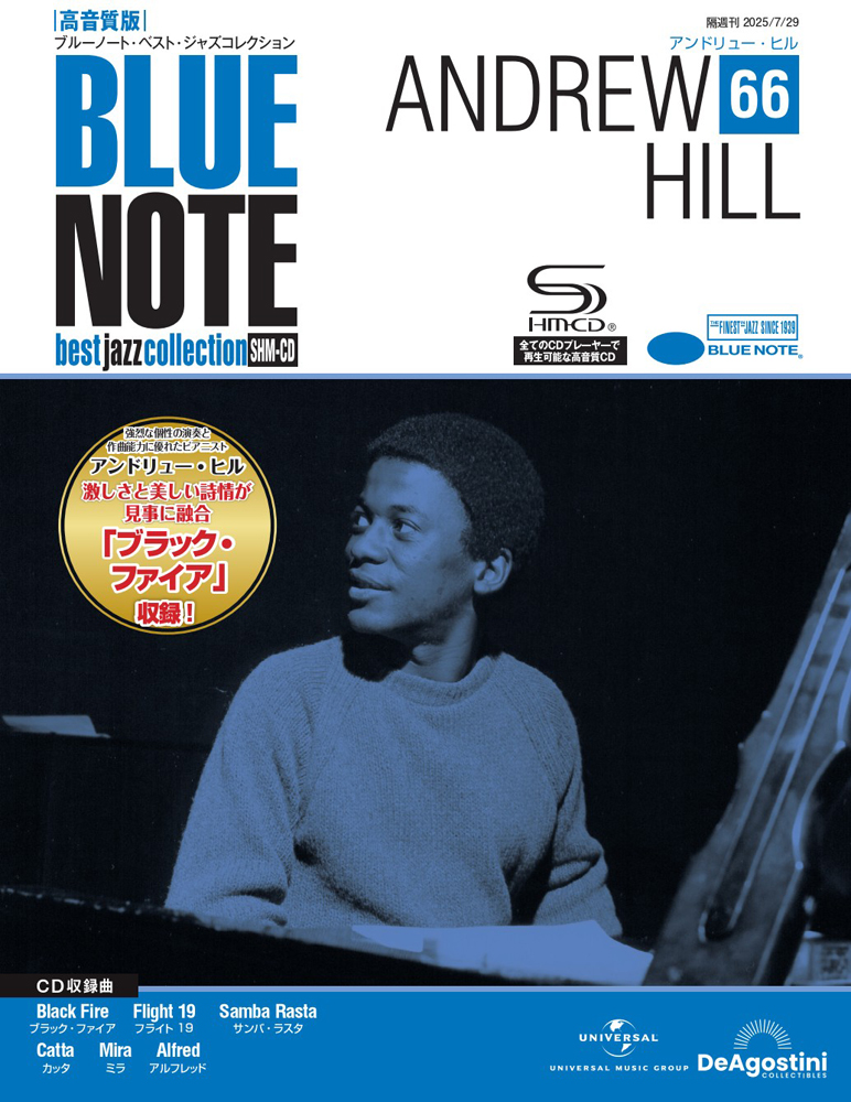 ブルーノート・ベスト・ジャズコレクション 高音質版 第80号