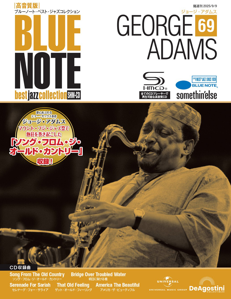 ブルーノート・ベスト・ジャズコレクション 高音質版 創刊号