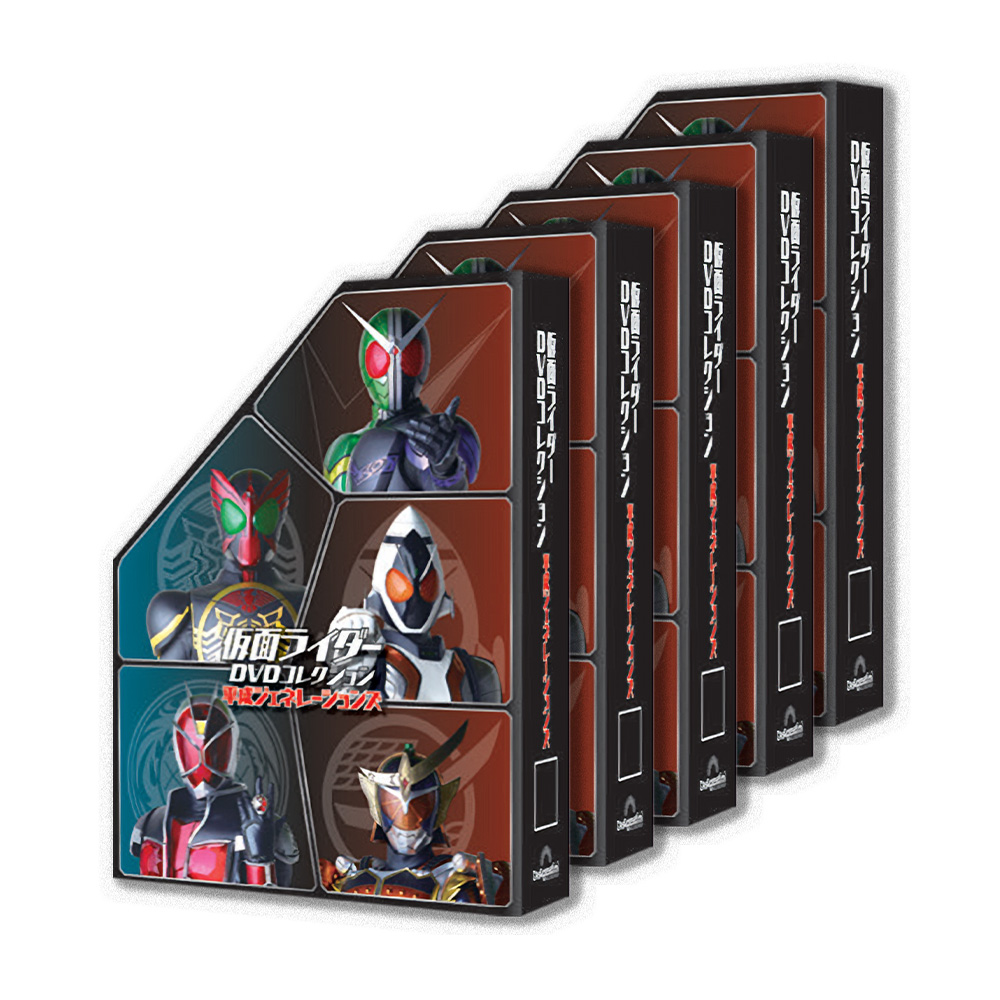 仮面ライダーDVDコレクション 平成ジェネレーションズ