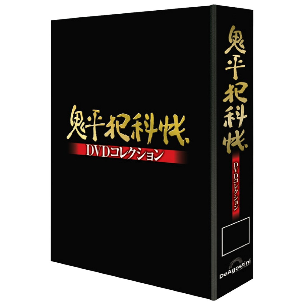 鬼平犯科帳DVDコレクション再刊行版 第2号 | デアゴスティーニ公式