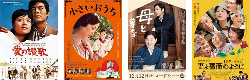 隔週刊 山田洋次 名作映画 DVDコレクション | デアゴスティーニ公式