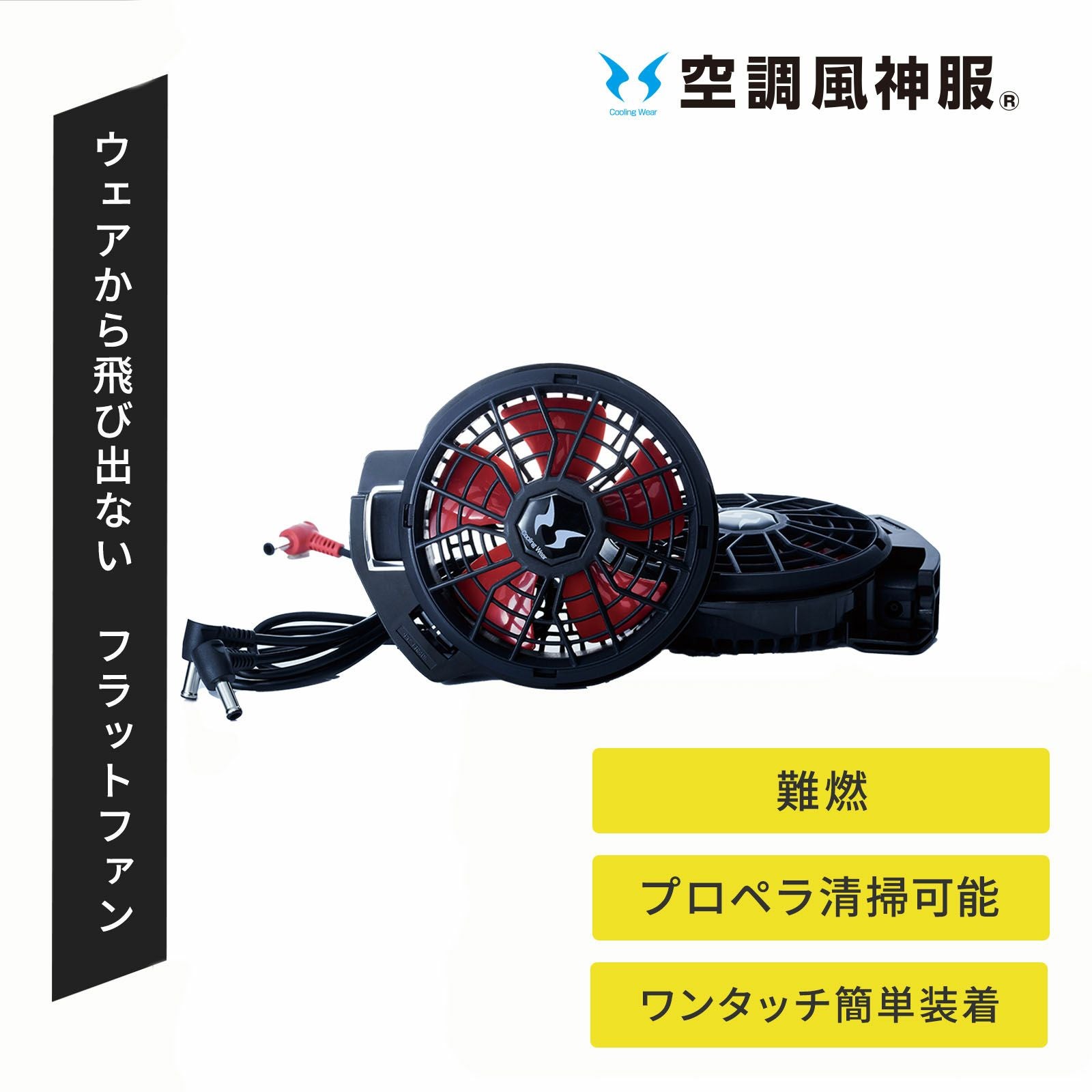 日本緑十字社 375653 爽快ジェットファン3 - たまゆら公式通販