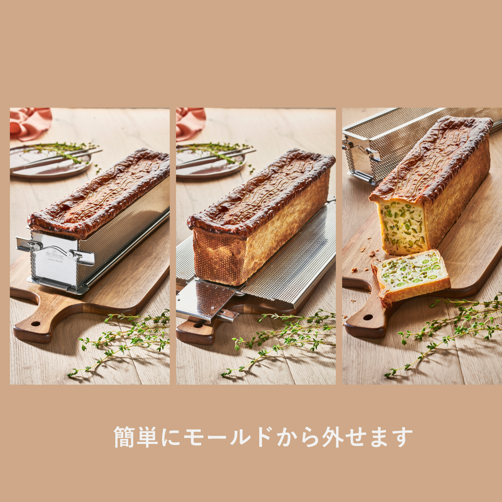 デバイヤー公式 折り畳み式 パンチングモールド パテアンクルート型