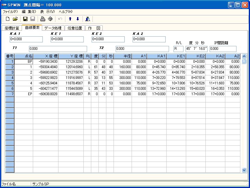 土木工事測量の詳細情報 : Vector ソフトを探す！