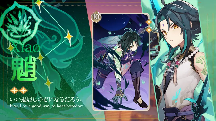 魈七聖召喚キャラカード（Wiki）【原神】（げんしん）｜プルデザイン