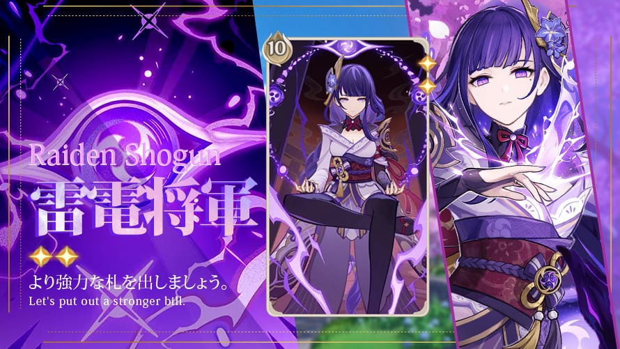 雷電将軍】七聖召喚キャラカード（Wiki）【原神】｜プルデザイン