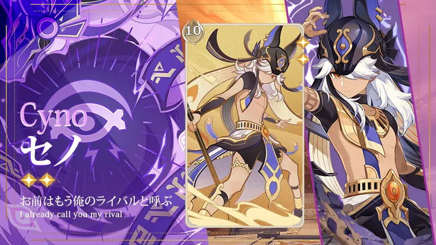 セノ七聖召喚キャラカード（Wiki）【原神】（げんしん）｜プルデザイン