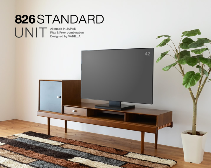 826STANDARD UNIT168cm テレビボード（テレビ台）Cセット ウッドレッグ