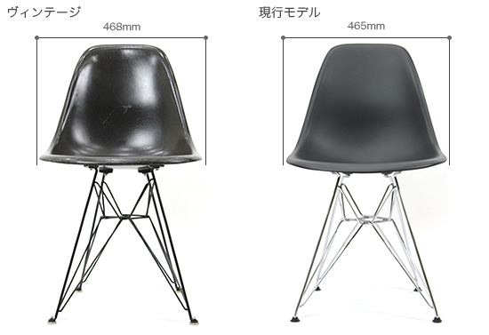 イームズチェア ヴィンテージと現行モデル徹底比較 | インテリア