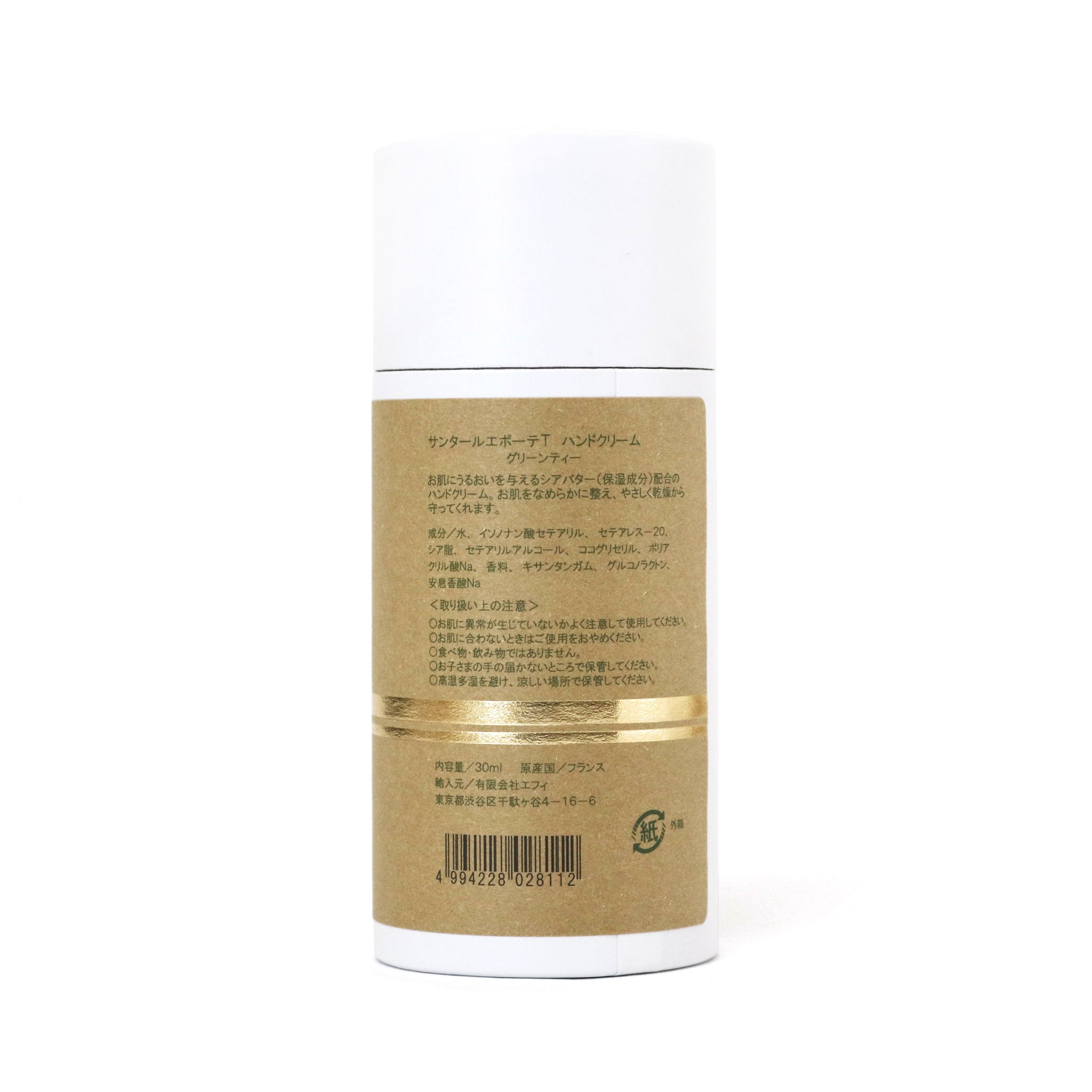 サンタール・エ・ボーテ】 ザ・ティー ハンドクリーム