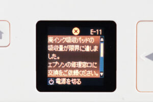 画像解説】EPSON廃インク吸収パッドを自分で交換してみた(EP-707A