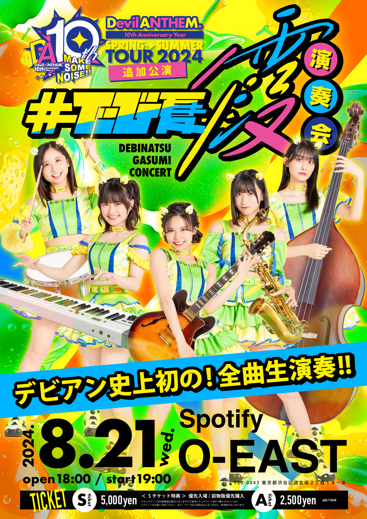 ANTHEM アンセム LIVE IN KOREA 2024 ポスター サイン入 ANTHEM