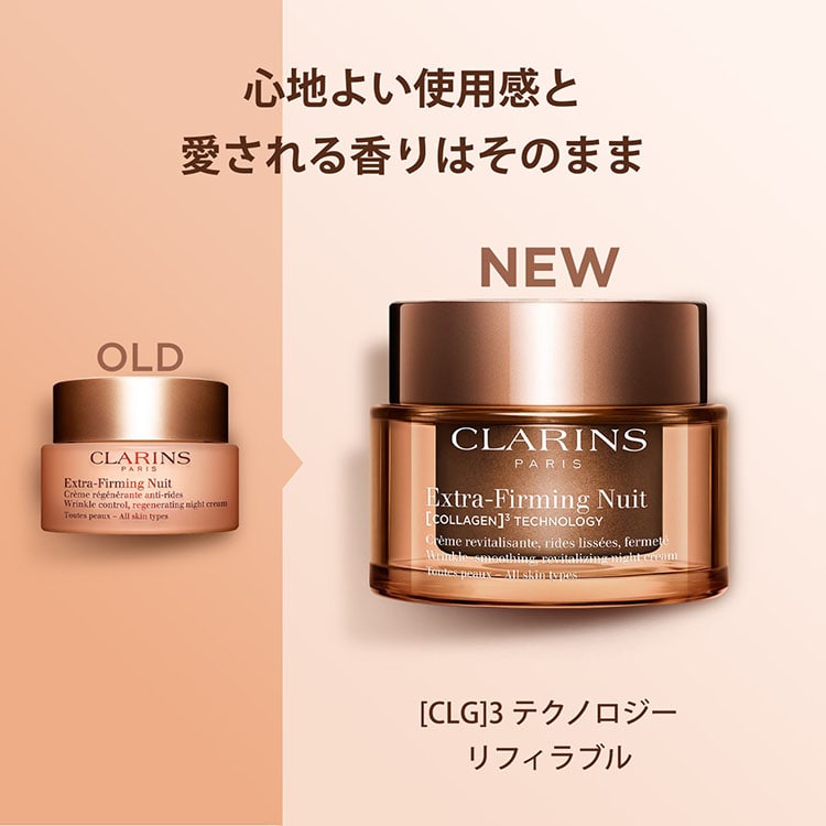 ファーミング EX ナイト クリーム N オールスキン:クラランス(CLARINS