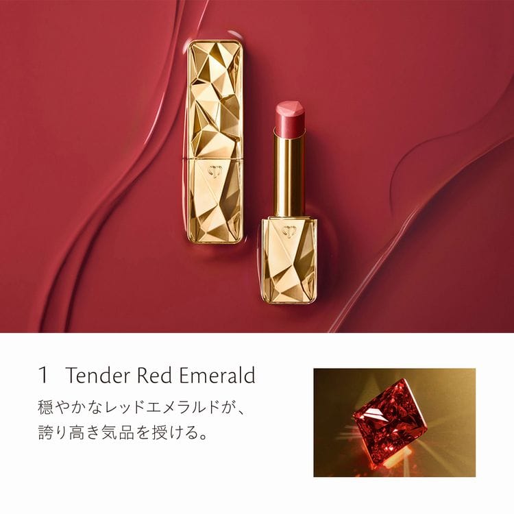ル・ルージュプレシュー(1 Tender Red Emerald): クレ・ド・ポー