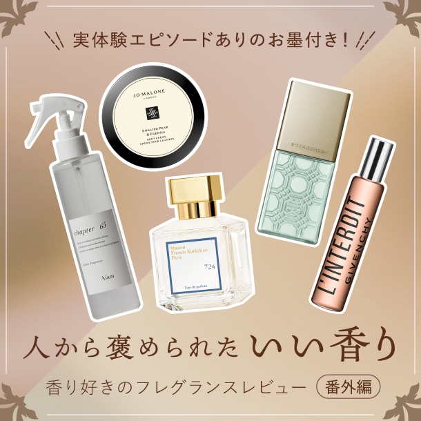 フェミナン プルリエル オードパルファム: メゾン フランシス