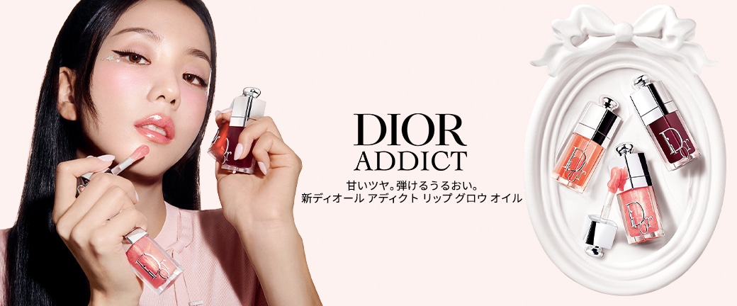 ディオール（DIOR）リップの通販｜DEPACO 大丸・松坂屋 コスメストア