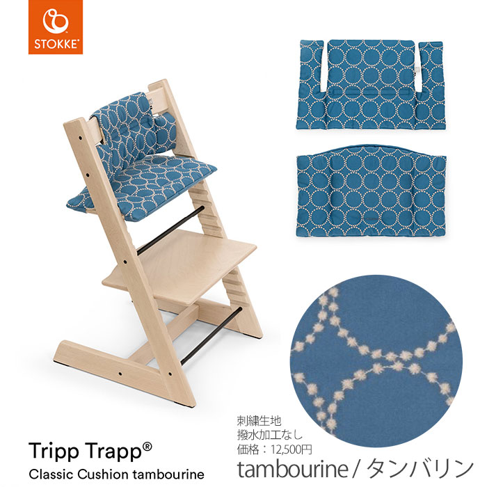 2020年再登場】トリップ×ミナペルホネンのクッション入荷しました