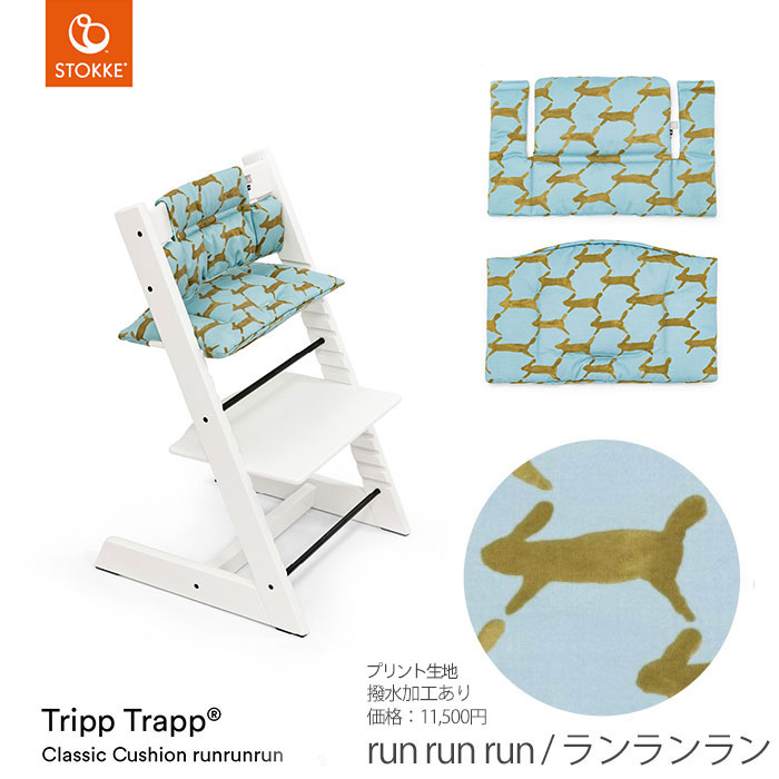 2020年再登場】トリップ×ミナペルホネンのクッション入荷しました