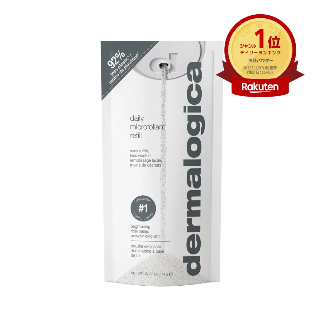 デイリーマイクロフォリエント（角質ケア） — ダーマロジカ公式