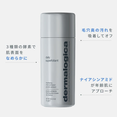 デイリー S フォリエント（角質ケア洗顔料） - ダーマロジカ公式