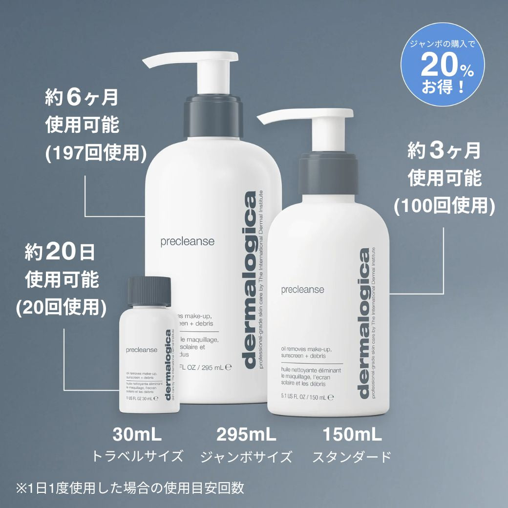 プレクレンズ — ダーマロジカ公式オンラインショップ／スキンケア・化粧品