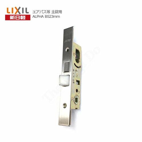 新日軽 錠ケース ALPHA エアパス3型(旧タイプ) 主錠用 バックセット