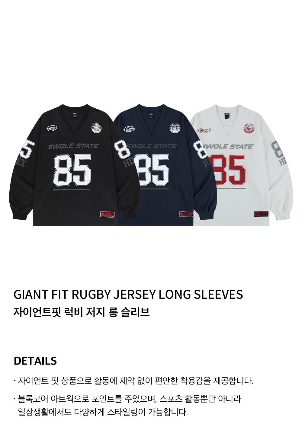 MUSINSA公式 | HDEX ジャイアントフィットラグビージャージロングスリーブ