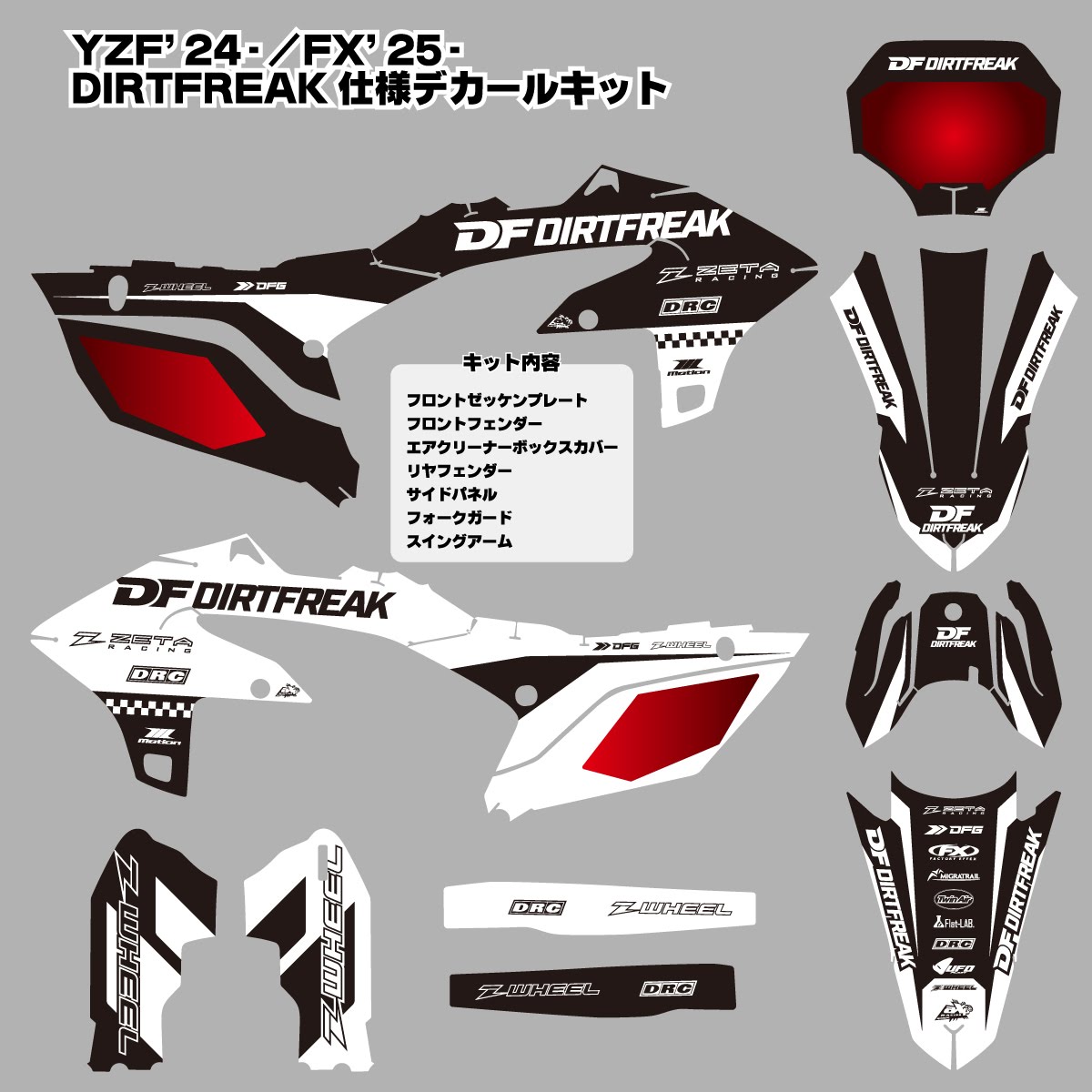 DIRTBIKEPLUS オリジナルグラフィックキット YZ250/450/F/FX DF