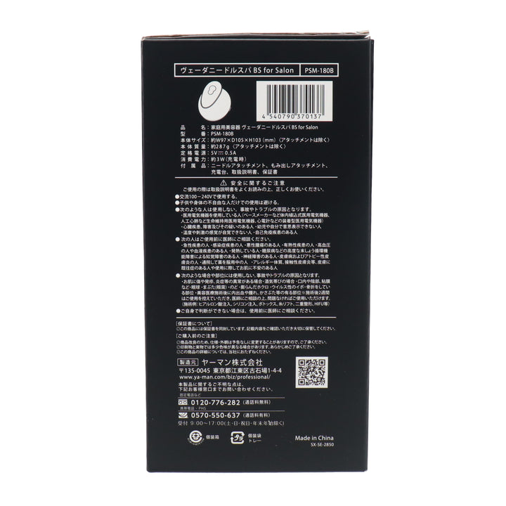 ヴェーダニードルスパ BS for Salon – DD