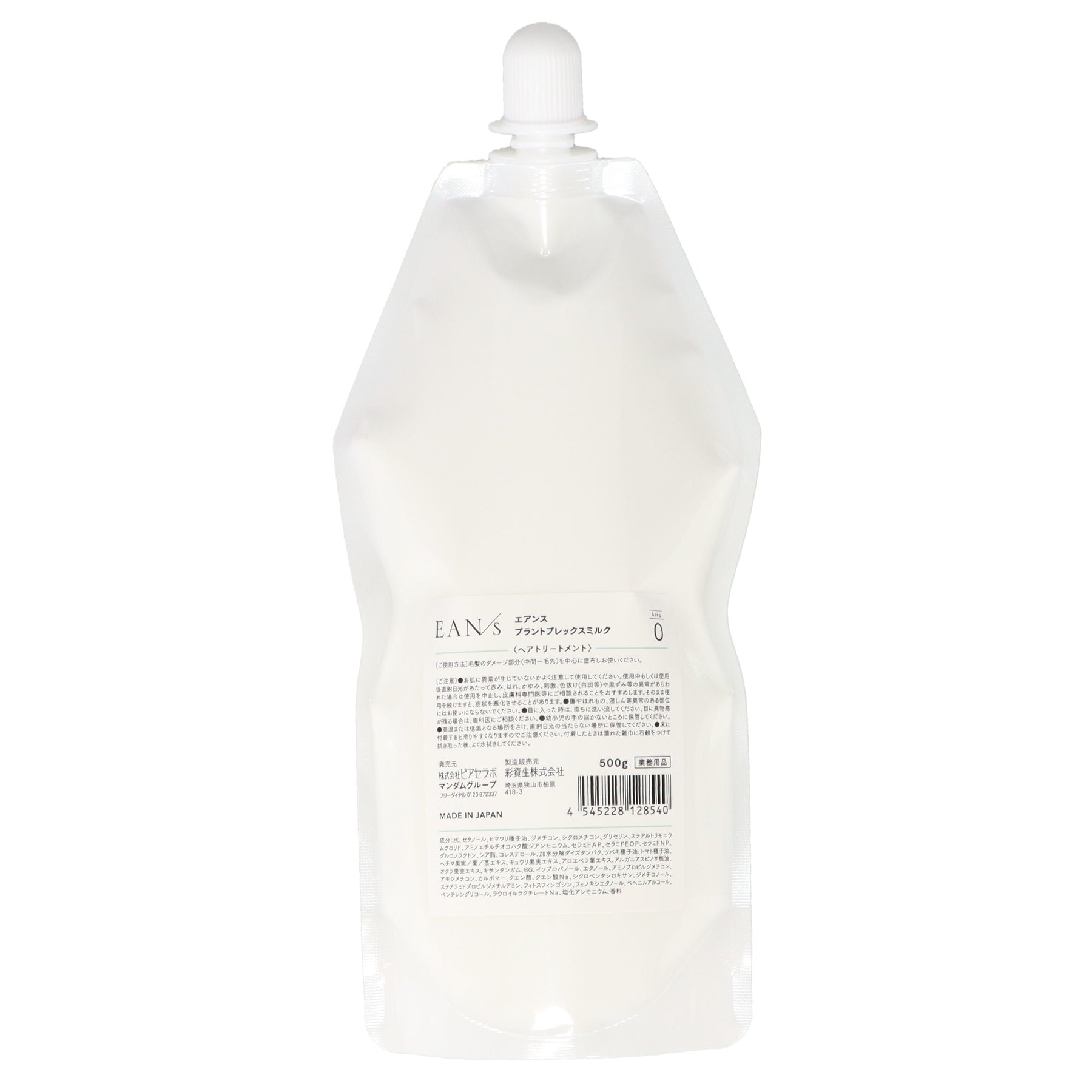 4545228128540_1800x1800.jpg?v=