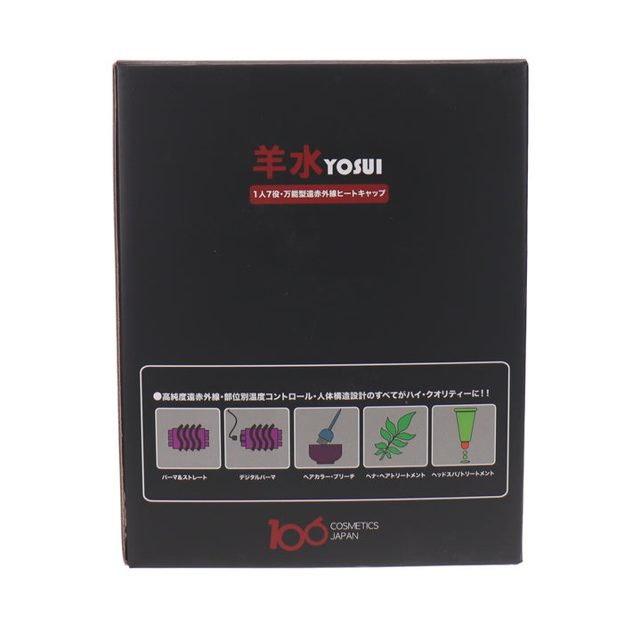 万能型遠赤外線ヒートキャップYOSUI – DD