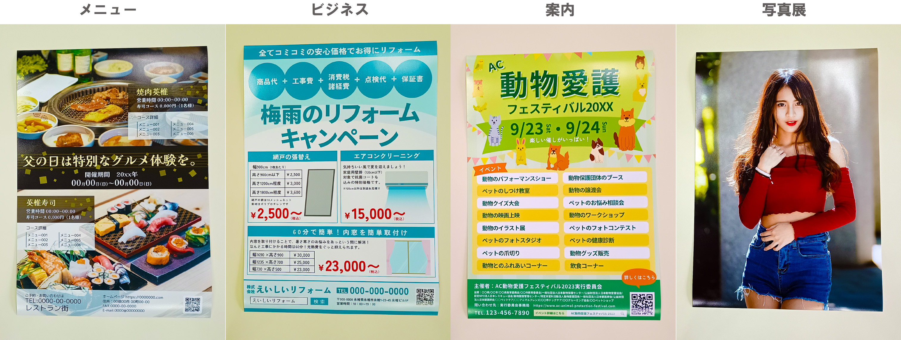 ポスター/写真印刷A2 大判出力のディーコップス