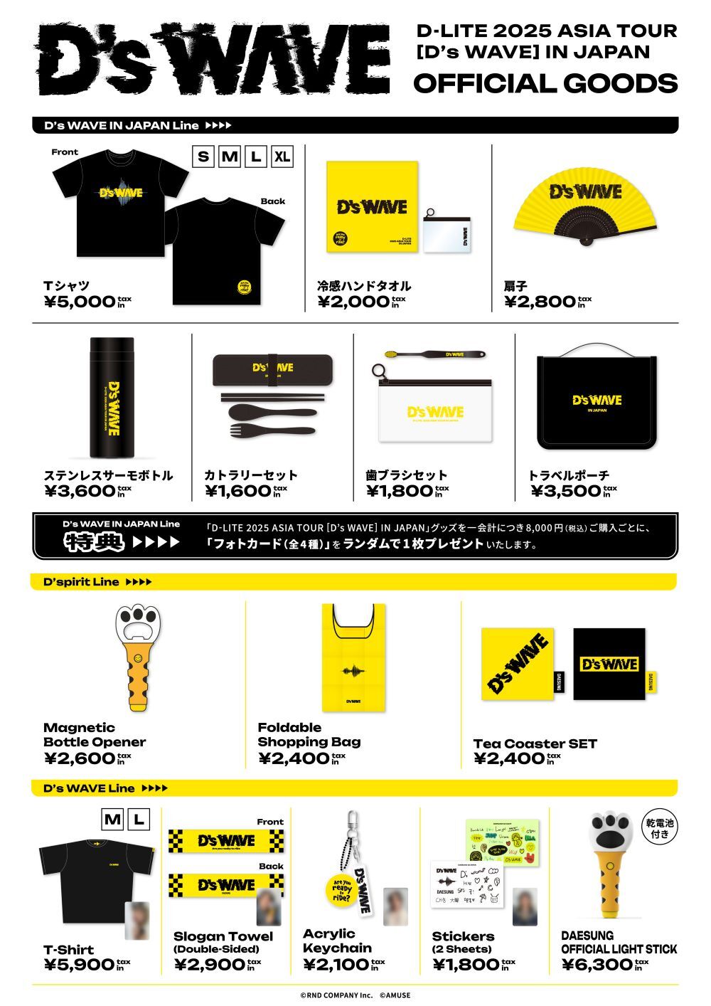 NEWS | D-LITE JAPAN OFFICIAL SITE