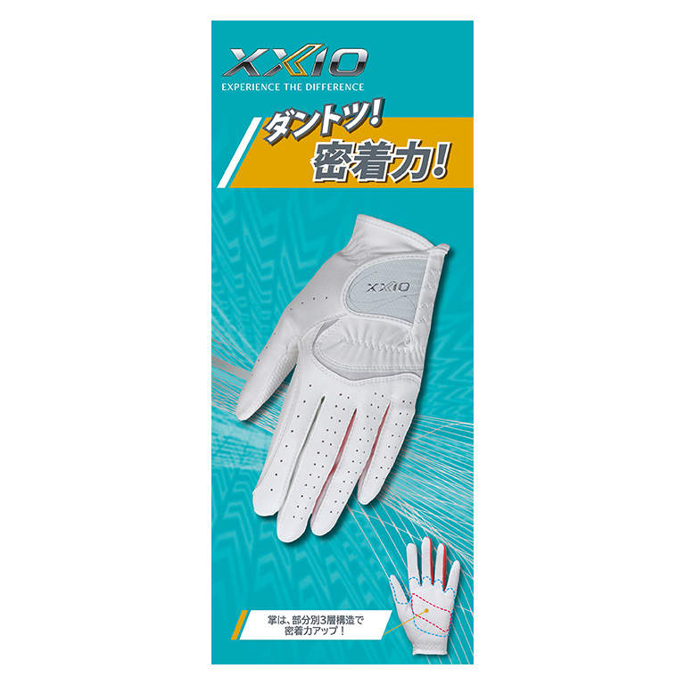 ゼクシオ レディス グローブ GGG-X021WW 両手用【ダントツ密着グローブ
