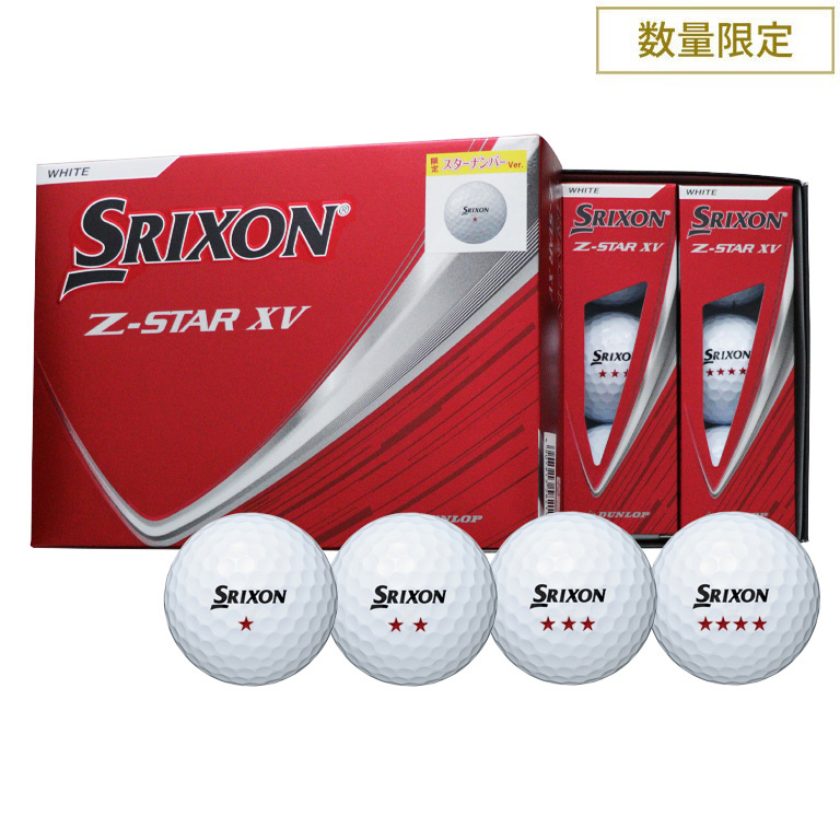 スリクソン Z-STAR ボールギフト GGF-F4402 | ダンロップスポーツ公式